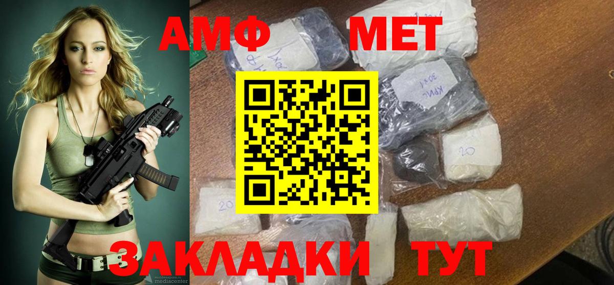 АМФ 97% Сочи