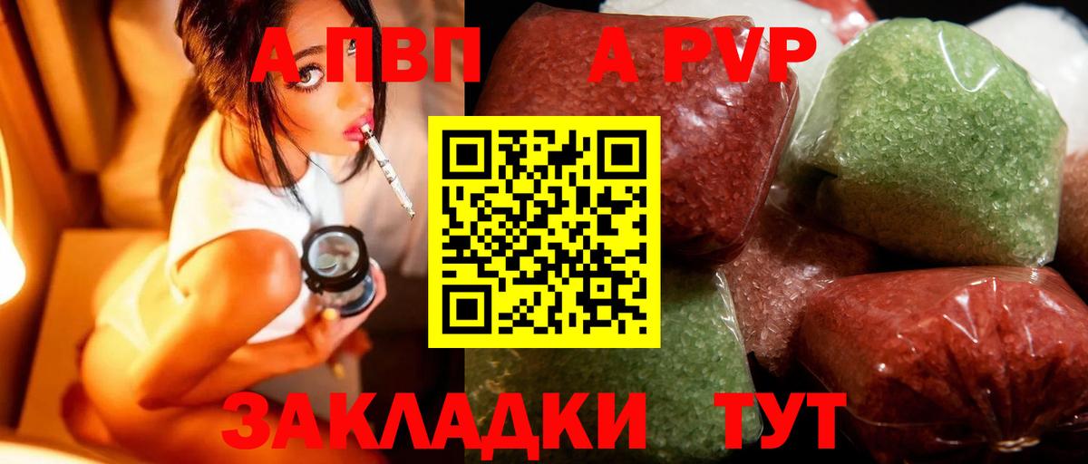 Сочи  Alpha PVP СК КРИС  A PVP СК КРИС  Вход с VPN 