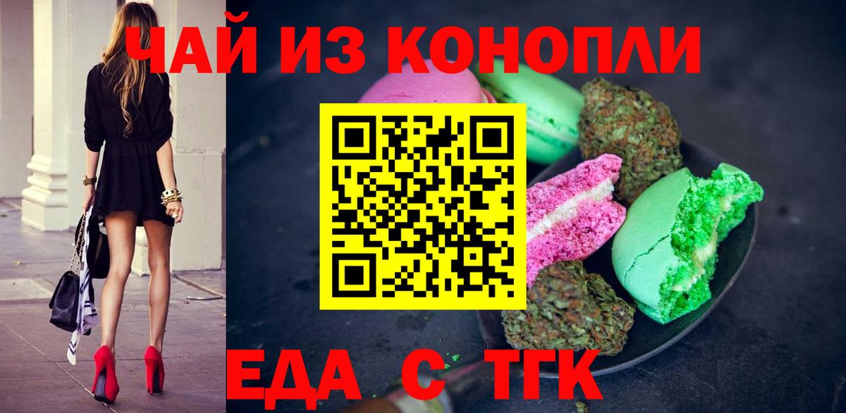 Сочи  Canna-Cookies конопля  Вход с VPN 