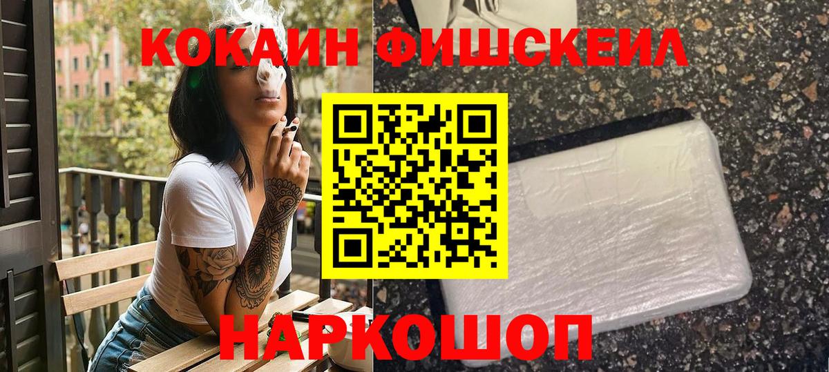 COCAIN Эквадор Сочи