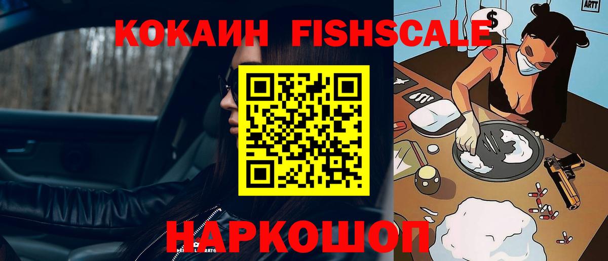 Кокаин VHQ  Вход с VPN  где купить наркотик  Cocaine 97%  Сочи 