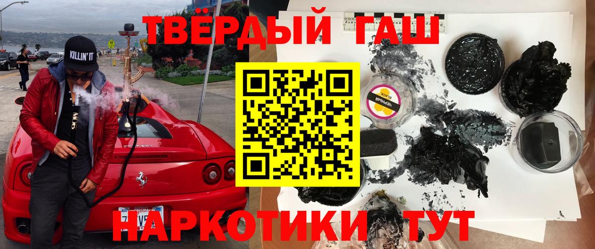 ГАШИШ гашик Сочи