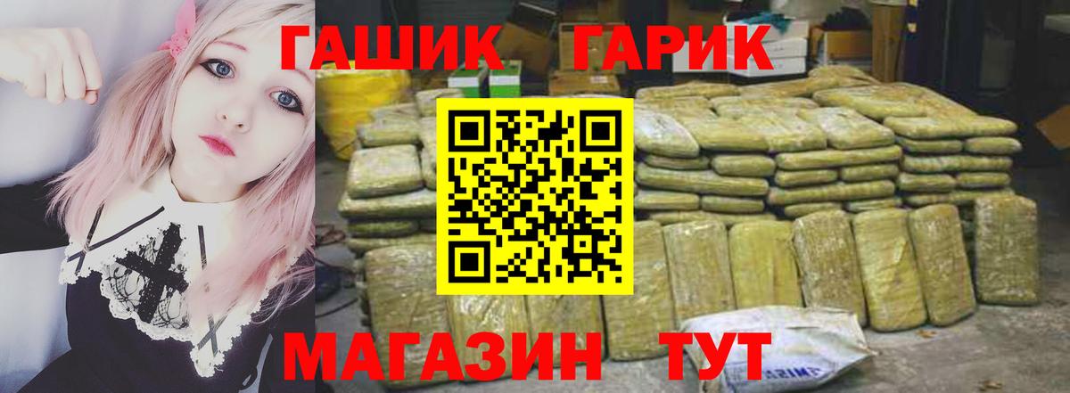 что такое   Гашиш VHQ  ГАШИШ  Вход с VPN  ГАШИШ Ice-O-Lator  Сочи 
