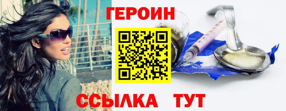 ГЕРОИН гречка  Вход с VPN  Сочи 