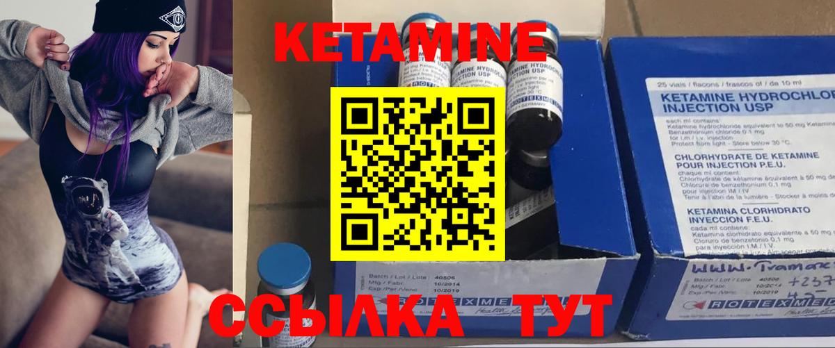 КЕТАМИН ketamine  Вход с VPN  Сочи 
