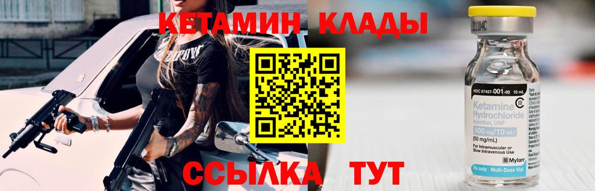 Кетамин VHQ Сочи