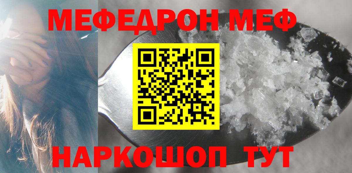 МЕФ  Сочи