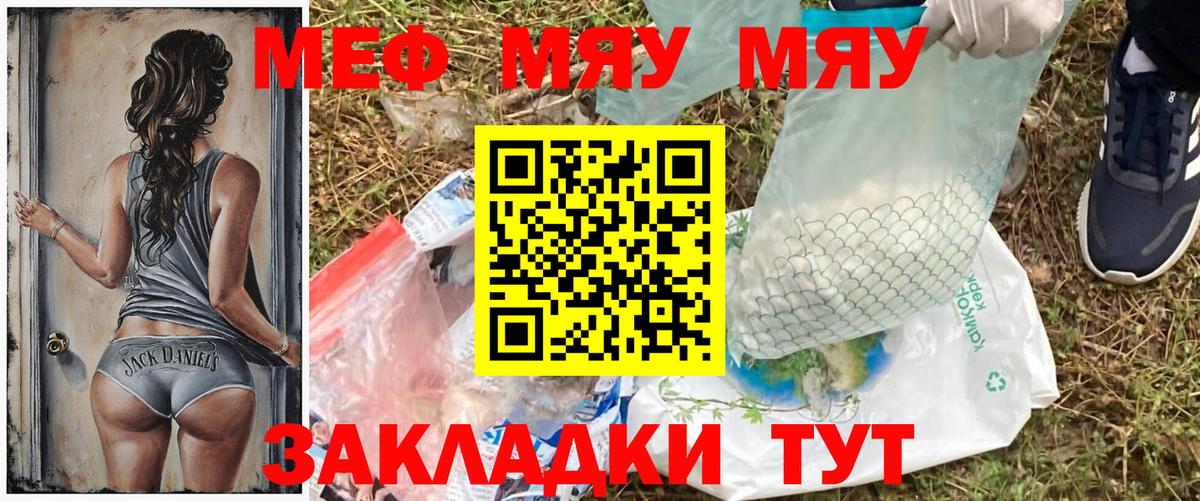 МЕФ  МЕФ мука  Сочи  гидра ССЫЛКА  Вход с VPN  МЕФ кристаллы  МЕФ 