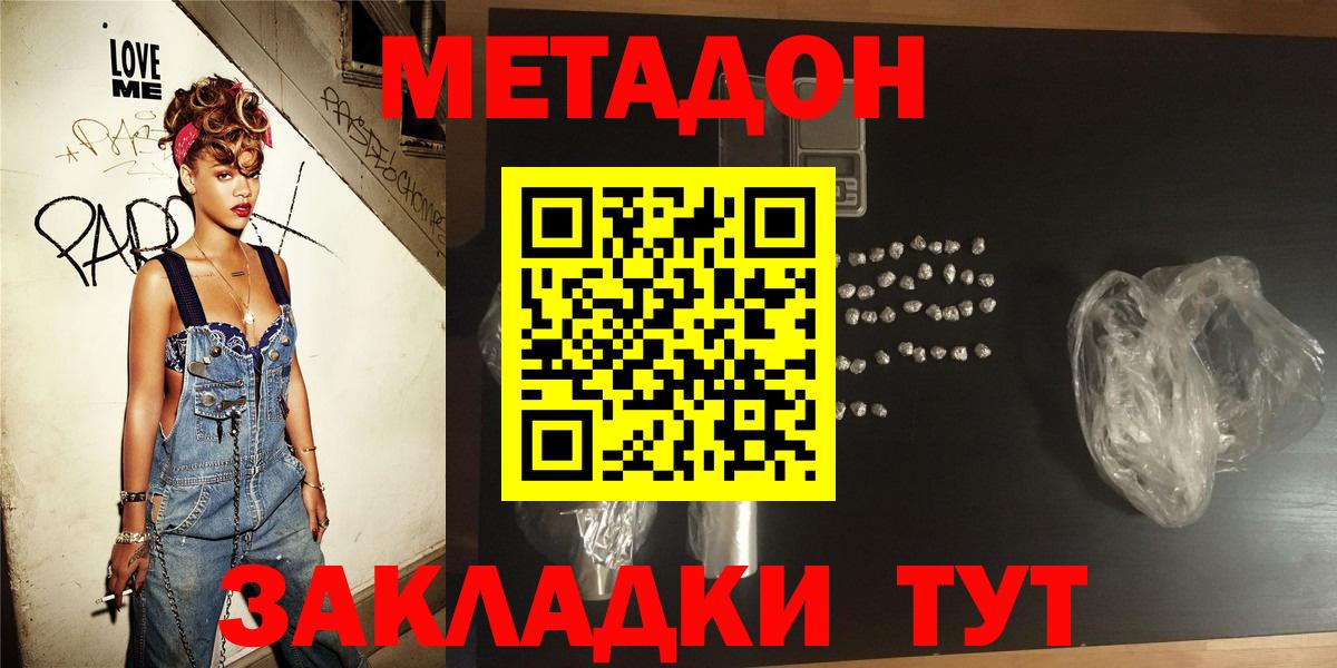Метадон мёд  Вход с VPN  МЕТАДОН мёд  Сочи 