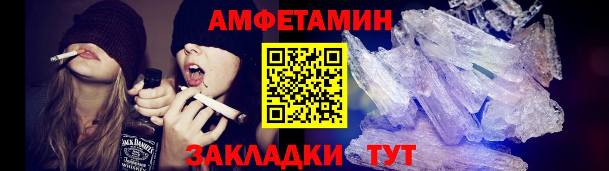 Метамфетамин винт Сочи